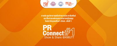 PR CONNECTED # 1 : SHOW & SHARE @KMUTT