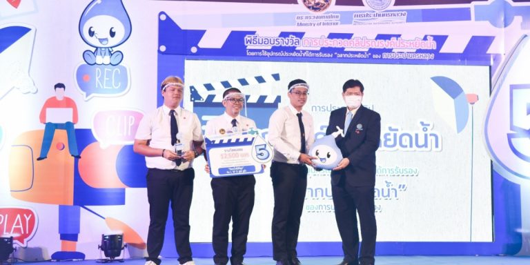 นักศึกษา มจธ. คว้ารางวัลชมเชย ในการประกวดคลิปรณรงค์ประหยัดน้ำของการประปานครหลวง