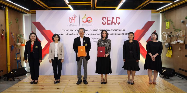 มจธ. จับมือ SEAC ร่วมโชว์พันธกิจยกระดับการศึกษา
