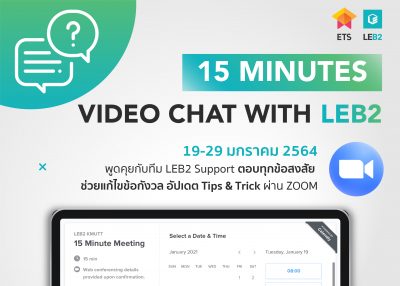 “15 Minutes Video Chat with LEB2” via Zoom