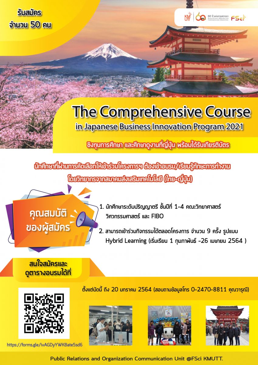 This image has an empty alt attribute; its file name is ok-โปสเตอร์ปรับ-14-ธค-63-Warunee-Kitiwongprateep-849x1200.jpg