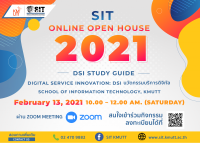 เปิดบ้านคณะเทคโนโลยีสารสนเทศ 2564 : แนะแนวหลักสูตรนวัตกรรมบริการดิจิทัล : DSI (ออนไลน์)