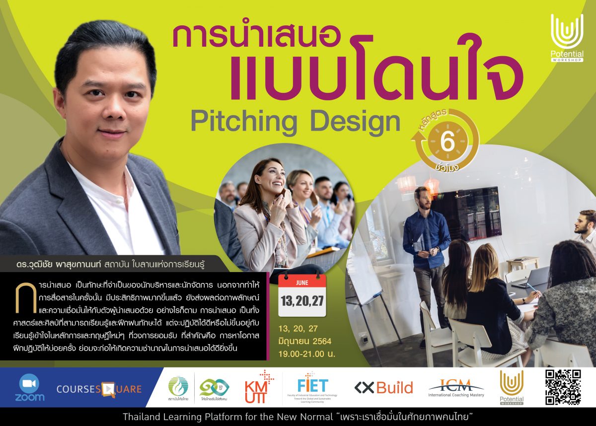 รับสมัครผู้สนใจเรียนออนไลน์ในหลักสูตร : Pitching Design การนำเสนอแบบโดนใจ