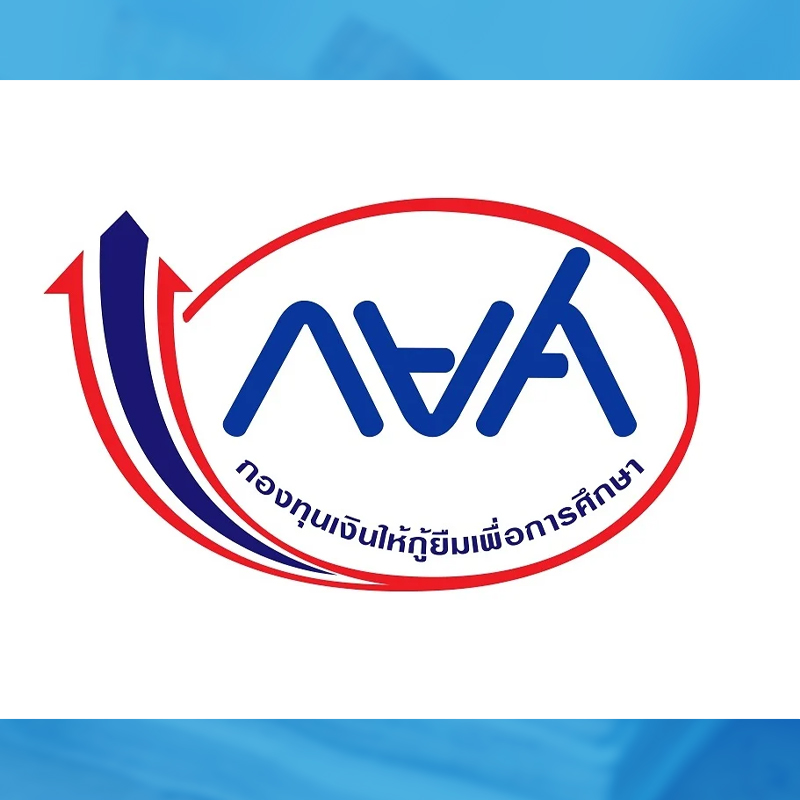 รับสมัครนักศึกษาที่ประสงค์ขอกู้ยืมเงิน กองทุนเงินให้กู้ยืมเพื่อการศึกษา ปีการศึกษา 2564