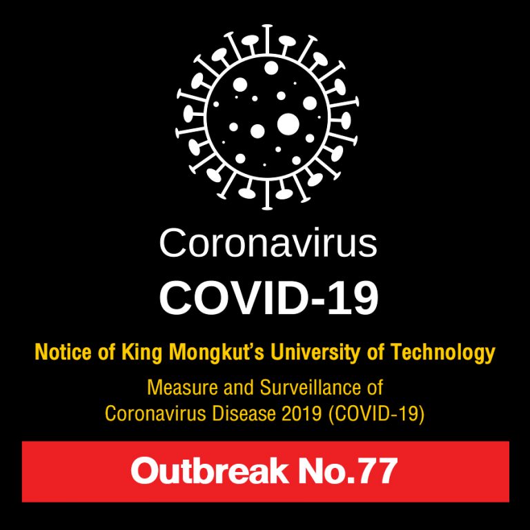 Notice of King Mongkut’s University of Technology Thonburi: The surveillance of COVID-19 outbreak No. 77 on August 1, 2021