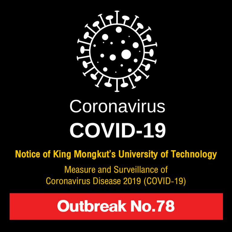 Notice of King Mongkut’s University of Technology Thonburi: The surveillance of COVID-19 outbreak No. 78 on August 2, 2021
