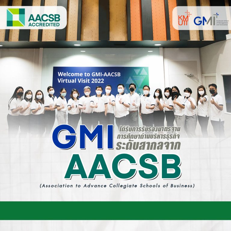 บัณฑิตวิทยาลัยการจัดการและนวัตกรรม (GMI) มหาวิทยาลัยเทคโนโลยีพระจอมเกล้าธนบุรี ได้รับการรับรองมาตรฐานการศึกษาด้านบริหารธุรกิจระดับสากลจาก AACSB