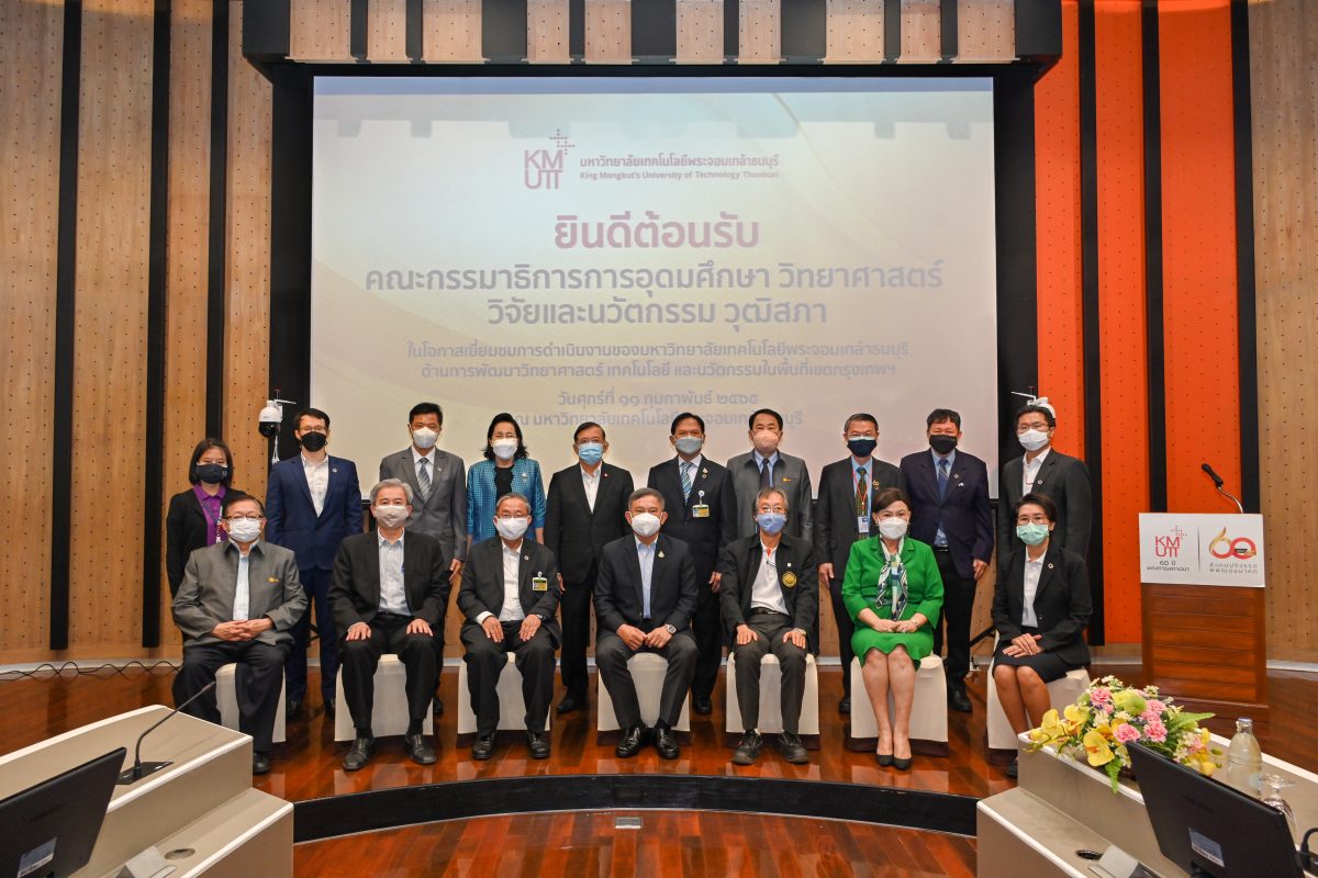คณะกรรมาธิการอุดมศึกษา วิทยาศาสตร์ วิจัยและนวัตกรรม วุฒิสภา เยี่ยมชมการดำเนินงาน มจธ. แลกเปลี่ยนแนวทางในการดำเนินงานเพื่อพัฒนาประเทศอย่างเข้มแข็งร่วมกัน
