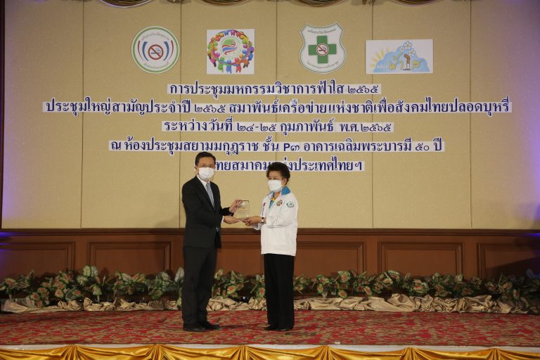 มจธ. ได้รับรางวัลสุวรรณครา สถาบันอุดมศึกษาปลอดบุหรี่ด้านการจัดสิ่งแวดล้อมปลอดบุหรี่ตามกฎหมาย ปี 2565