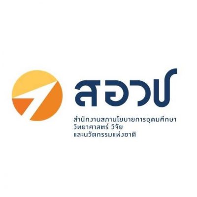 ขอเชิญเข้าร่วมงานแสดงผลงานวิจัยกลุ่มระบบคมนาคมแห่งอนาคต ของ บพข.