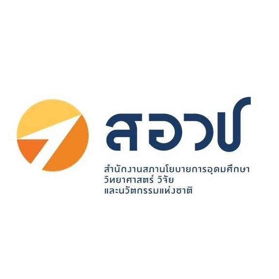 ขอเชิญเข้าร่วมงานแสดงผลงานวิจัยกลุ่มระบบคมนาคมแห่งอนาคต ของ บพข.