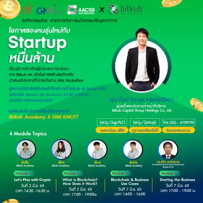 Bitkub Academy X GMI KMUTT