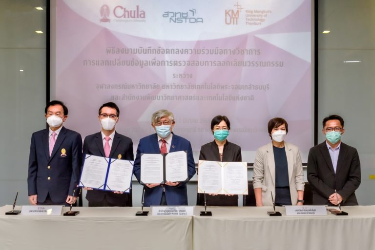 มจธ. ร่วมกับ จุฬาฯ และ สวทช. ลงนามบันทึกข้อตกลงความร่วมมือทางวิชาการ “การแลกเปลี่ยนข้อมูลเพื่อการตรวจสอบการลอกเลียนวรรณกรรม”