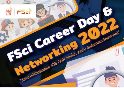 คณะวิทยาศาสตร์ ขอเชิญร่วมงาน FSci Career Day & Networking และกิจกรรมปัจฉิมนิเทศ 2022