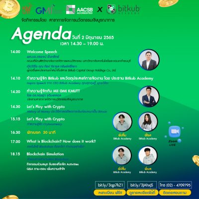 Bitkub X GMI KMUTT โอกาสของคนรุ่นใหม่กับ Startup หมื่นล้าน