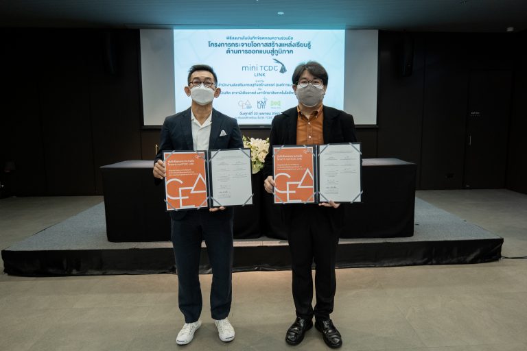 มีเดียอาตส์ มจธ. จับมือ CEA ลงนามบันทึกข้อตกลงความร่วมมือ MINITCDC LINK สร้างแหล่งเรียนรู้ด้านการออกแบบสู่ภูมิภาค