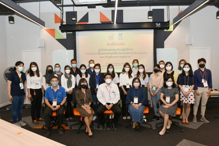 สรบ. มจธ. จัดโครงการฝึกอบรมเชิงปฏิบัติการด้านเทคโนโลยีการเพาะเลี้ยงและผลิตสาหร่าย