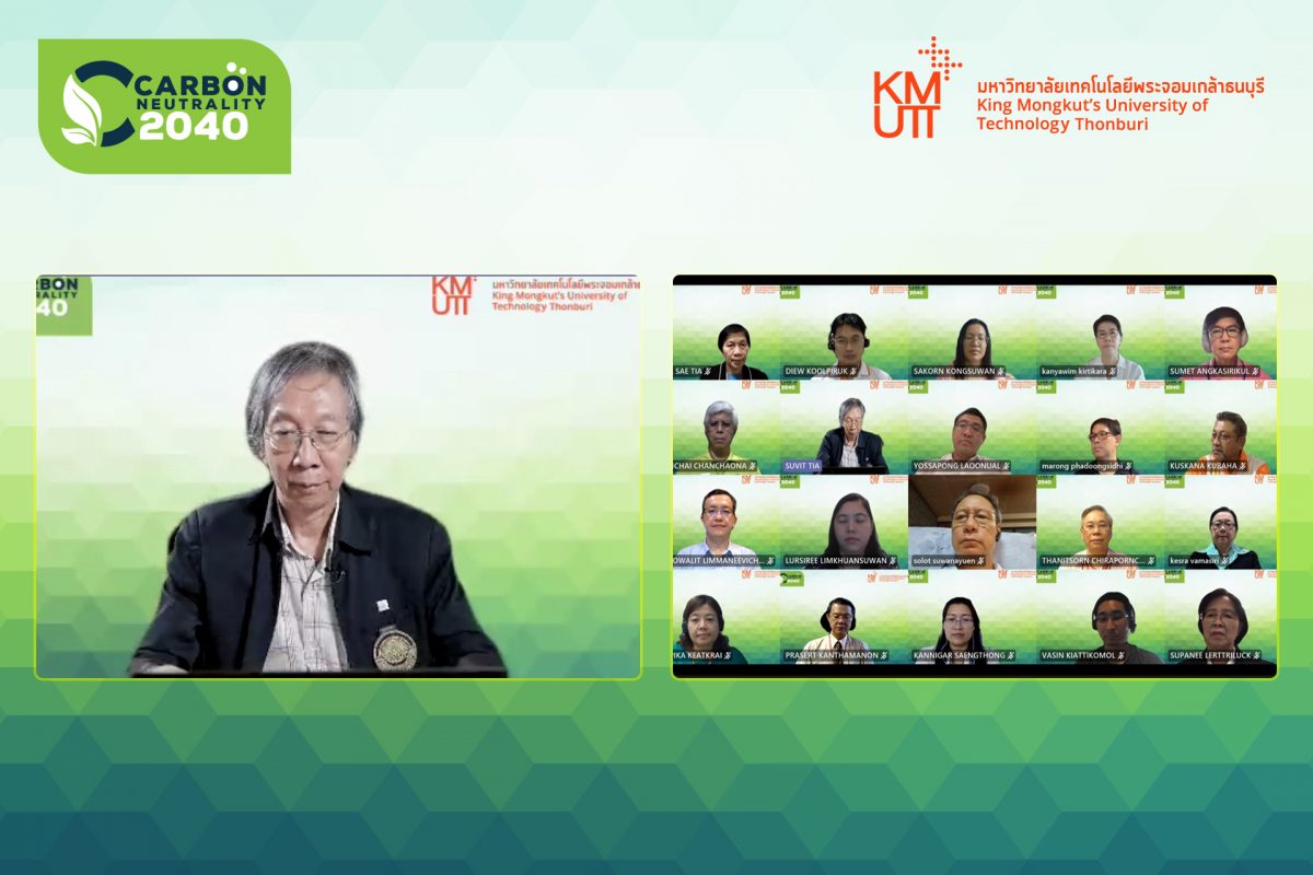 มจธ. ขานรับนโยบายภาครัฐ ประกาศ มุ่งสู่ “KMUTT Carbon Neutrality 2040”