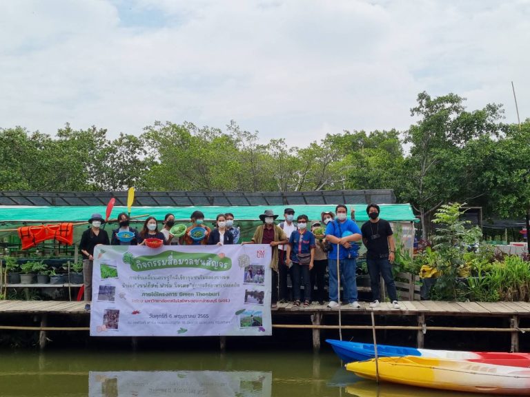 คณะสื่อมวลชนเยี่ยมชมการดำเนินงาน SAFETist Farm พื้นที่ต้นแบบการสร้างเศรษฐกิจสีเขียวและอาหารปลอดภัยสำหรับพื้นที่ชุมชนริมคลอง