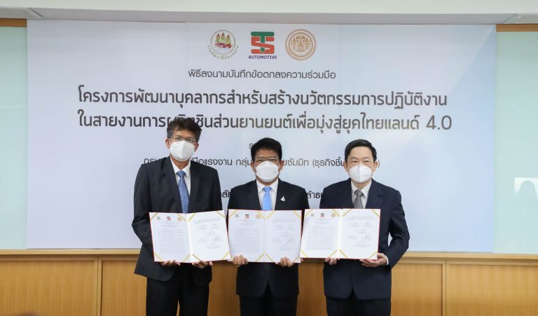 มจธ. จับมือ กรมพัฒนาฝีมือแรงงาน และ กลุ่มบริษัทไทยซัมมิท (ธุรกิจชิ้นส่วนโลหะ) พัฒนาบุคลากร สร้างนวัตกรรมการปฏิบัติงานในสายงานการผลิตชิ้นส่วนยานยนต์ มุ่งสู่ยุคไทยแลนด์ 4.0