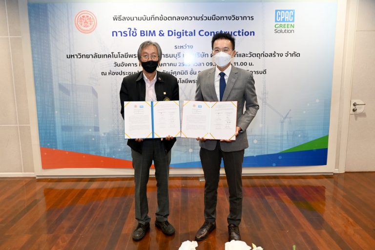 มจธ. จับมือ CPAC ลงนามความร่วมมือทางวิชาการ การใช้ BIM & Digital Construction