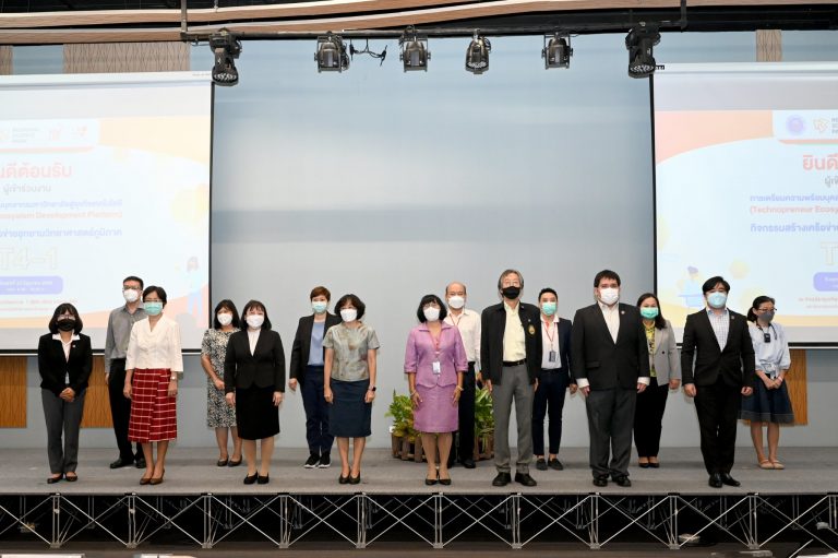 โครงการนักธุรกิจเทคโนโลยีรุ่นใหม่  (New Gen Technopreneur) แผนงานการเตรียมความพร้อมบุคลากรมหาวิทยาลัยสู่ธุรกิจเทคโนโลยี