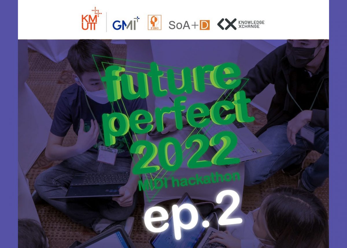 MIDI KMUTT เชิญชวนร่วมกิจกรรม “Future Perfect ep.2” MIDI hackathon ในวันที่ 23-24 กรกฎาคม 2565 ณ อาคาร KX