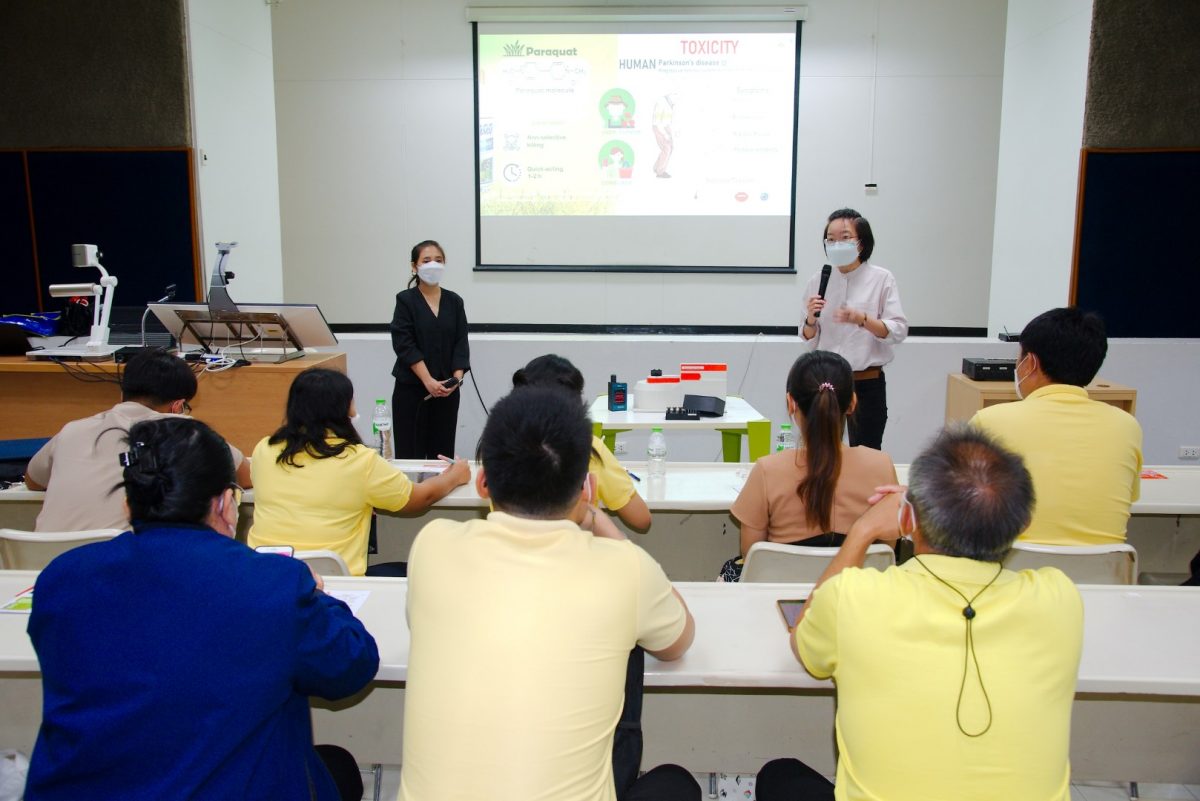 ศูนย์วิจัย ASESS จัดอบรมและถ่ายทอดเทคโนโลยีเรื่อง “การตรวจหาสารกำจัดวัชพืชโดยใช้เทคนิคพื้นผิวขยายสัญญาณรามาน”