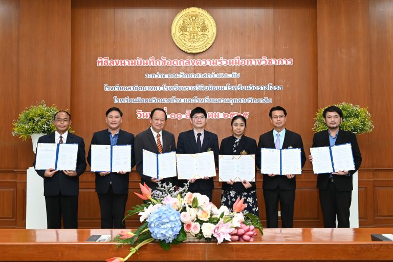 พิธีลงนามบันทึกข้อตกลงความร่วมมือทางวิชาการ ระหว่าง คณะวิทยาศาสตร์ มจธ. กับโรงเรียนมัธยมศึกษา 5 โรงเรียน