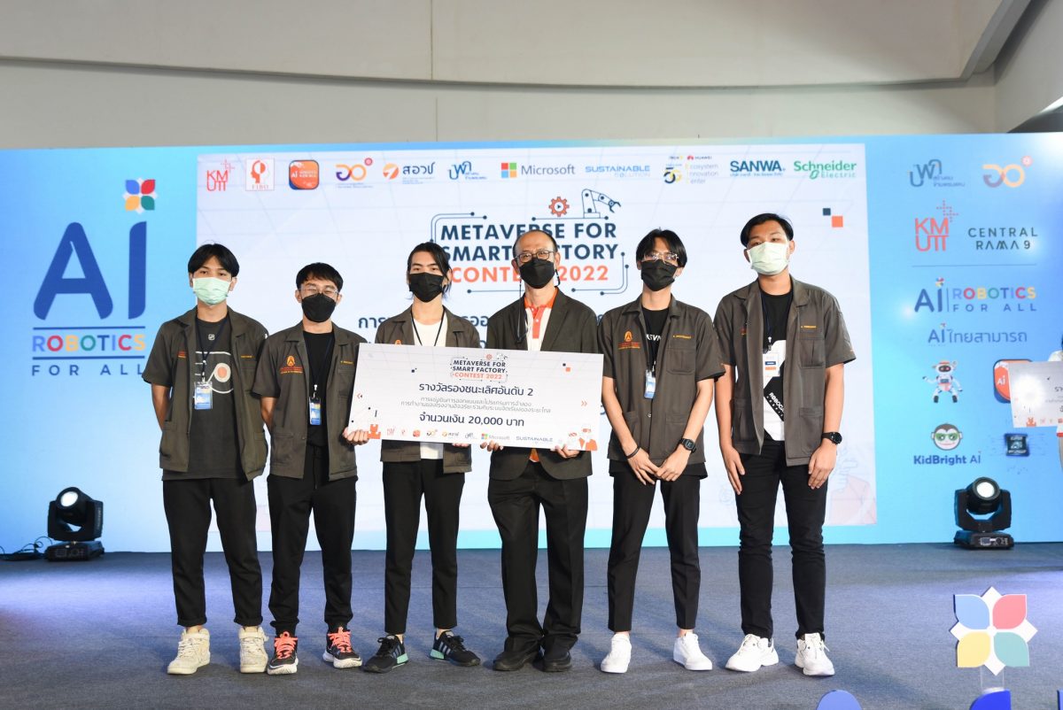 ทีม Alumirise รับรางวัลรองชนะเลิศอันดับ 2 การแข่งขัน Metaverse for Smart Factory Contest 2022