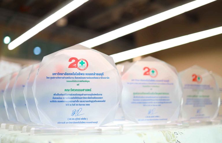 มจธ. จัดงานสัปดาห์ความปลอดภัยในการทำงาน มจธ. ครั้งที่ 20 ภายใต้ธีม “มจธ. ร่วมใจ พัฒนาระบบความปลอดภัย ห่างไกลโควิด อนุรักษ์พลังงาน สิ่งแวดล้อม พร้อมก้าวสู่สังคมคาร์บอนต่ำอย่างยั่งยืน”