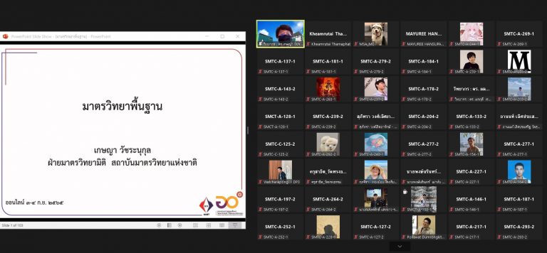 คณะวิทยาศาสตร์ร่วมกับคณะครุศาสตร์อุตสาหกรรมและเทคโนโลยี จัดอบรมเรื่อง “มาตรวิทยาเบื้องต้นและเครื่องมือวัดละเอียดทางมิติ”