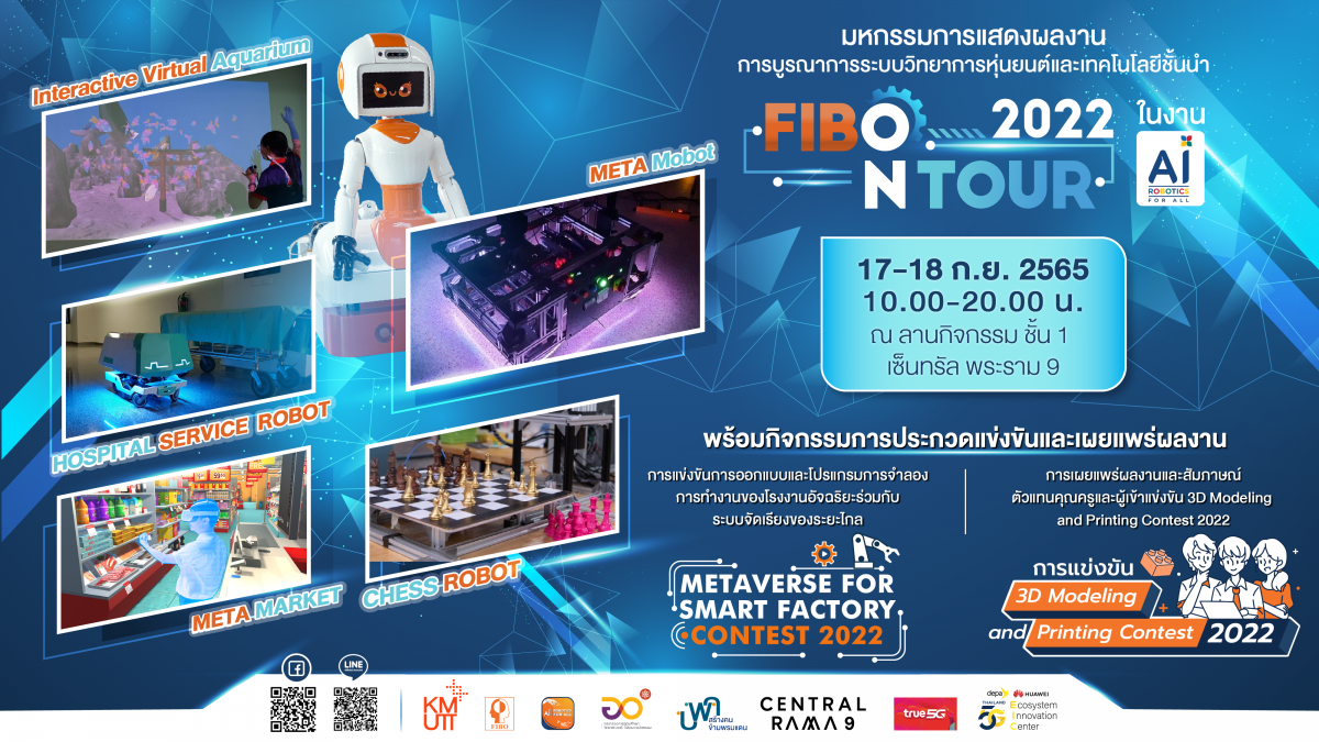 ฟีโบ้ มจธ. เชิญร่วมเปิดประสบการณ์ Robot/AI ในงาน “FIBO ON TOUR 2022”