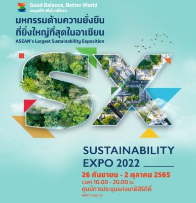มจธ. ร่วมจัดแสดงโปสเตอร์ในงาน Sustainability Expo 2022 (SX 2022) ชูประเด็น Carbon Neutrality และ Social Lab
