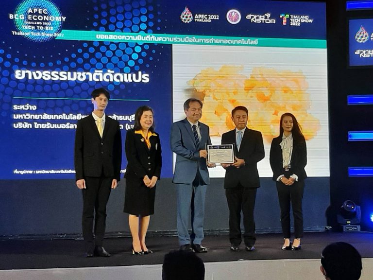 “มจธ. จับมือไทยรับเบอร์ จำกัด (มหาชน) ขึ้นรับใบกิตติกรรมประกาศความสำเร็จการถ่ายทอดเทคโนโลยี”  ในงาน APEC BCG Economy Thailand 2022 : Tech to Biz x Thailand Tech Show 2022″