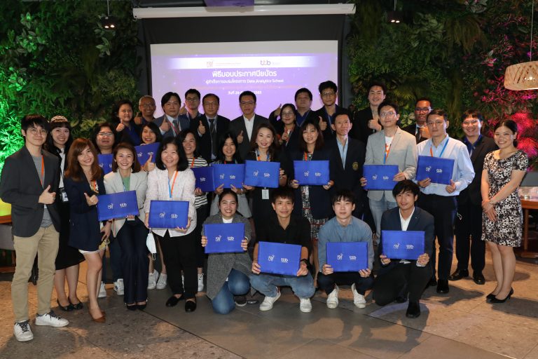 พิธีมอบประกาศนียบัตรผู้สำเร็จการอบรมโครงการ Data Analytics School
