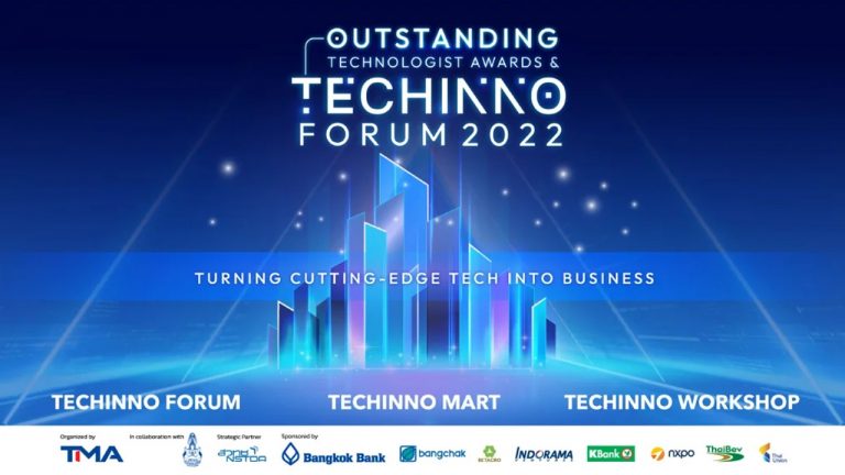 ขอเชิญทุกท่านเข้าร่วมกิจกรรม “TechInno Mart 2022”