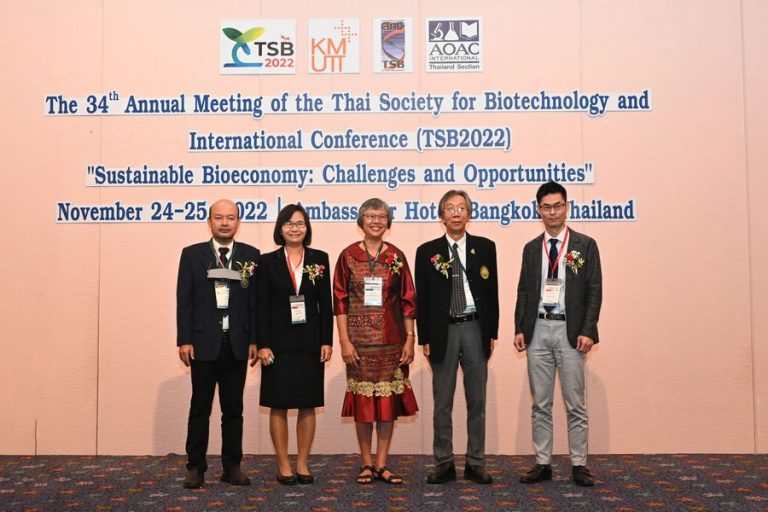 มจธ. ร่วมกับ สมาคมเทคโนโลยีชีวภาพแห่งประเทศไทย จัดงานประชุมวิชาการระดับนานาชาติ ครั้งที่ 34 (TSB2022)