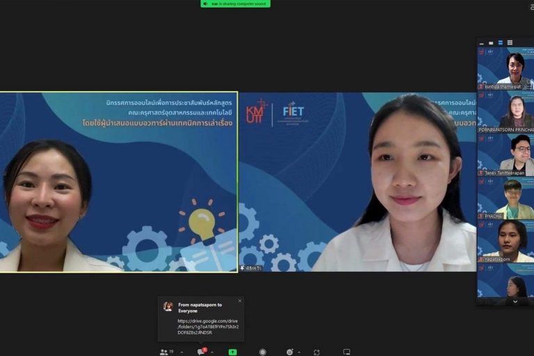 พิธีเปิดนิทรรศการออนไลน์เพื่อการประชาสัมพันธ์หลักสูตรคณะครุศาสตร์อุตสาหกรรมฯ มจธ.