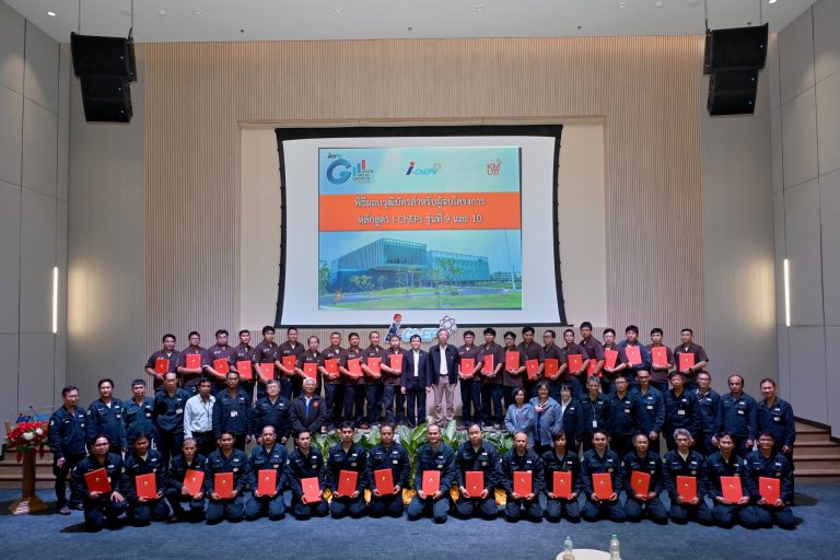 พิธีมอบวุฒิบัตร และปิดโครงการพัฒนากระบวนการเรียนรู้แบบบูรณาการด้านวิศวกรรมเคมี สำหรับพนักงานสายการผลิต (I-chEPs) รุ่นที่ 9 และ 10