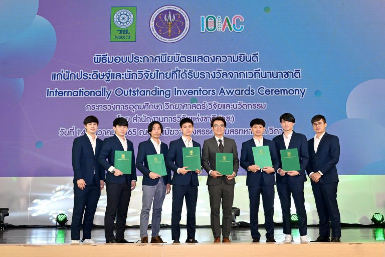 มจธ. ร่วมพิธีมอบประกาศนียบัตรแสดงความยินดีแก่นักประดิษฐ์และนักวิจัยไทยที่ได้รับรางวัลจากเวทีนานาชาติ