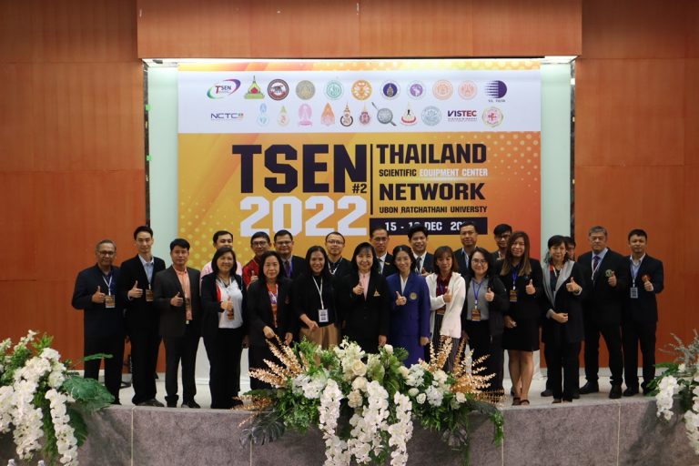 ศูนย์เครื่องมือวิทยาศาสตร์ฯ เข้าร่วมประชุมเครือข่ายศูนย์เครื่องมือวิทยาศาสตร์ประเทศไทย TSEN ครั้งที่ 2/2565