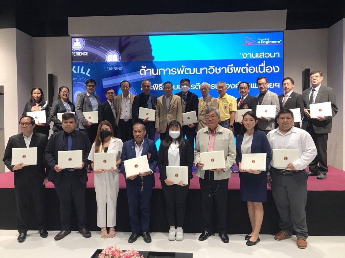มูลนิธิเพื่อการพัฒนามหาวิทยาลัยเทคโนโลยีพระจอมเกล้าธนบุรี  ได้รับเกียรติบัตรจากสภาวิศวกร