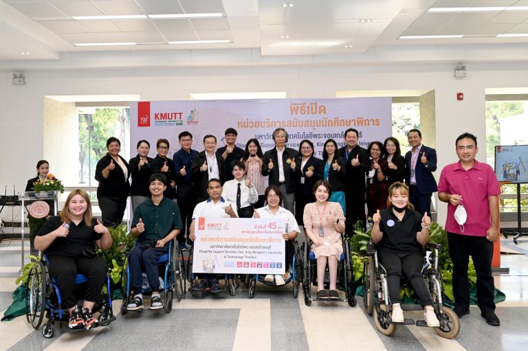 มจธ. เปิดหน่วยบริการสนับสนุนนักศึกษาพิการ (DSSU@KMUTT) ยกระดับการให้บริการ ยึดหลักความเสมอภาคทางการศึกษา