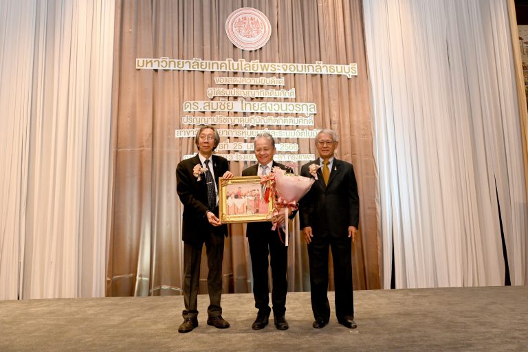 มจธ. แสดงความยินดีแด่ผู้ได้รับพระราชทานปริญญาดุษฎีบัณฑิตกิตติมศักดิ์ ประจำปีการศึกษา 2564
