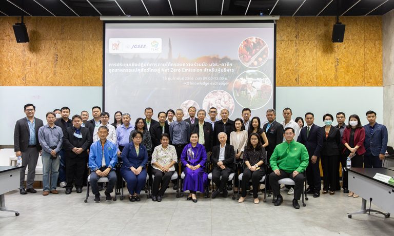 การประชุมเชิงปฏิบัติการภายใต้กรอบความร่วมมือ มจธ.  – ภาคีฯ อุตสาหกรรมปศุสัตว์ไทยสู่ Net Zero Emission สำหรับผู้บริหาร