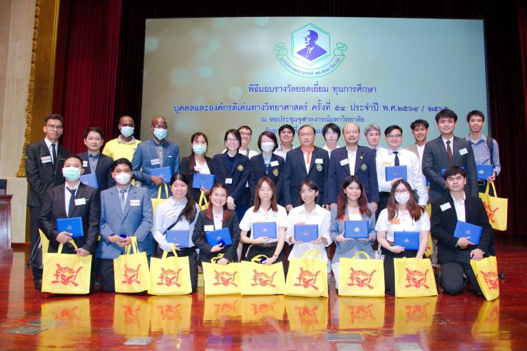 นักศึกษาคณะวิทยาศาสตร์ เข้ารับรางวัลมูลนิธิศาสตราจารย์ ดร.แถบ นีละนิธิ ประจำปี พ.ศ. 2564-2565