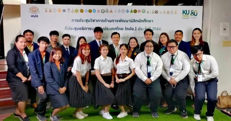 มจธ. ร่วมการประชุมวิชาการด้านการพัฒนานิสิตนักศึกษา ประจำปี 2566 แลกเปลี่ยนประสบการณ์การพัฒนานิสิต นักศึกษาระหว่างสถาบันอุดมศึกษา