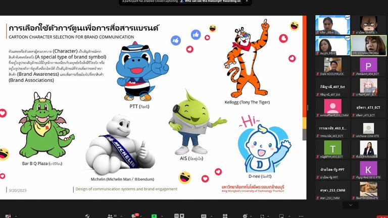 สโมสรนักศึกษา คณะครุศาสตร์ฯ มจธ. จัดโครงการพัฒนาศักยภาพนักศึกษาตามคุณลักษณะบัณฑิตที่พึงประสงค์ ประจำปีการศึกษา 2565 (รูปแบบออนไลน์) กิจกรรมที่ 2 หัวข้อ  “Design of communication systems and brand engagement : การสื่อสารแบรนด์ในยุคดิจิทัล” และ “การใช้สื่ออย่างถูกต้อง”