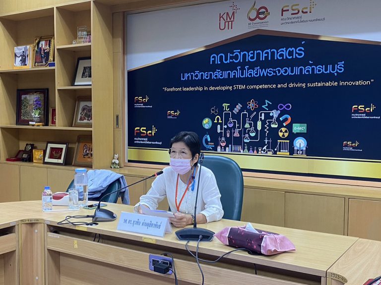 คณะวิทยาศาสตร์ มจธ. จัดบรรยายพิเศษเรื่อง “การขอกำหนดตำแหน่งทางวิชาการตามประกาศ ก.พ.อ. พ.ศ.2564”